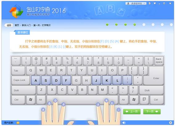 平板电脑能下载金山打字通吗截图