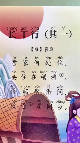 唐诗三百首全文免费阅读