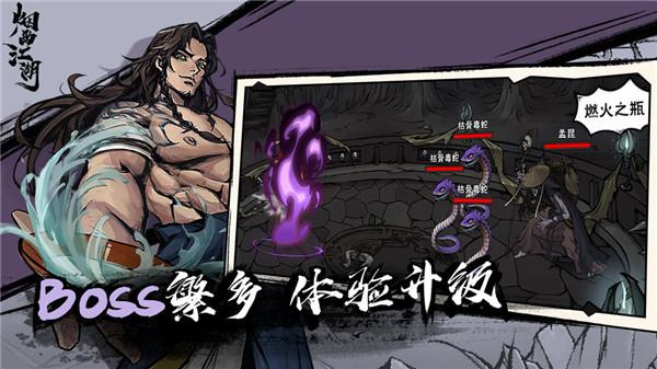 烟雨江湖无限元宝破解版图标