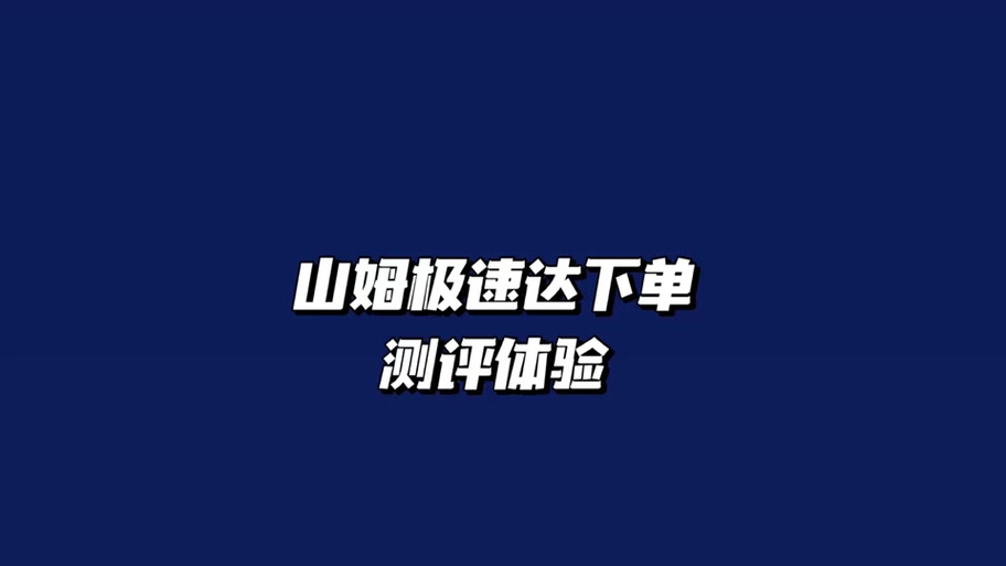 山姆会员可以退费嘛缩略图
