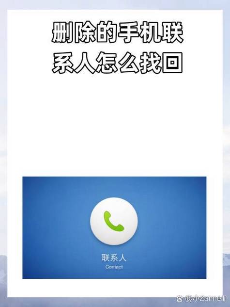 华为联系人图标丢失截图