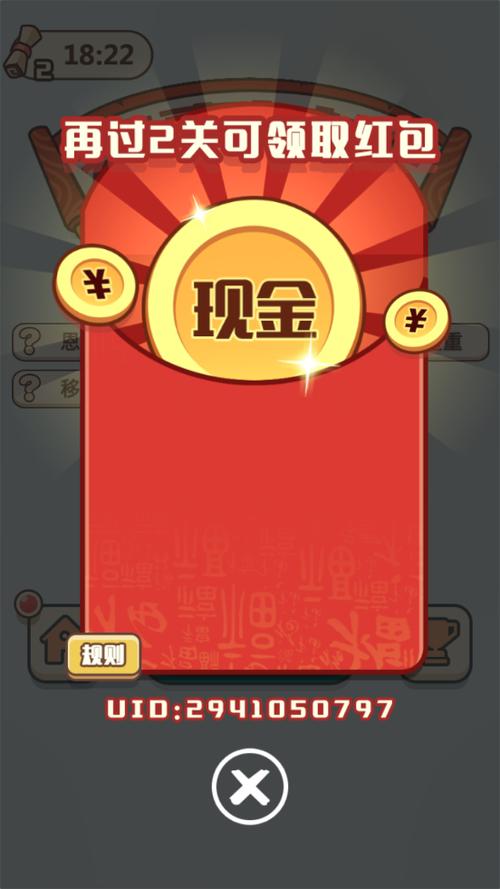 下载秀才猜成语赚钱缩略图