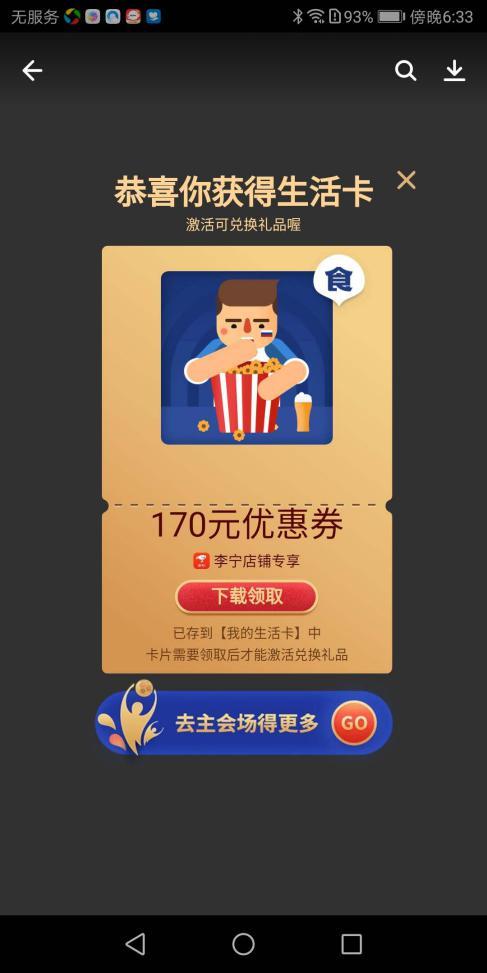 趣赚宝真的还是假的截图