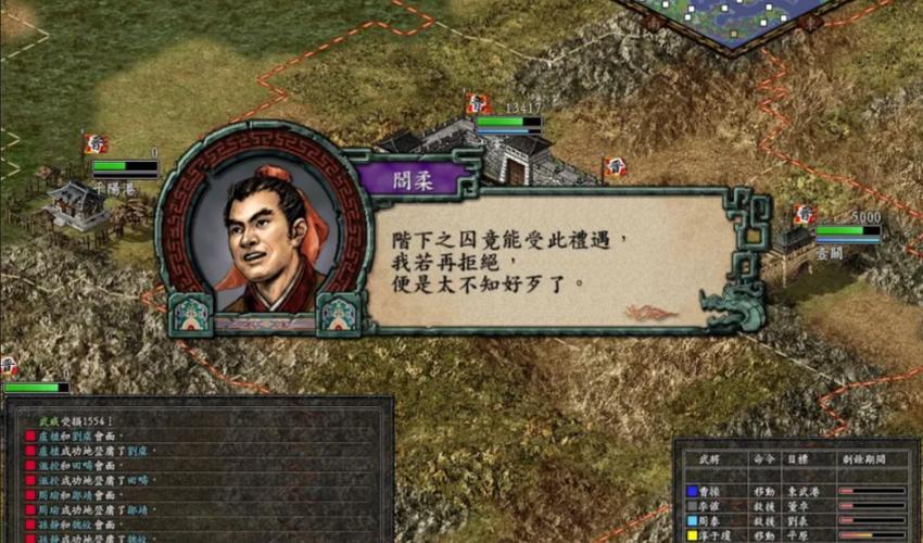 三国志9最后一个武将缩略图