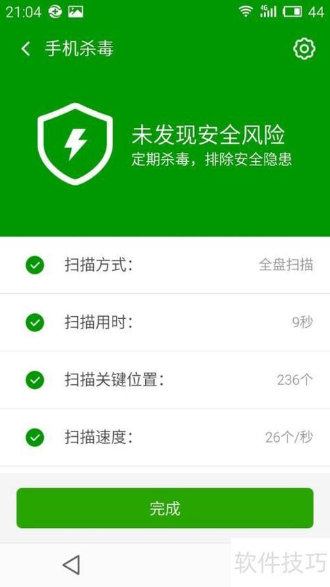 360杀毒手机版最新官网图标
