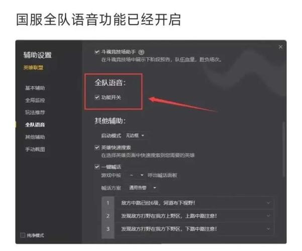 英雄联盟无法加入语音缩略图