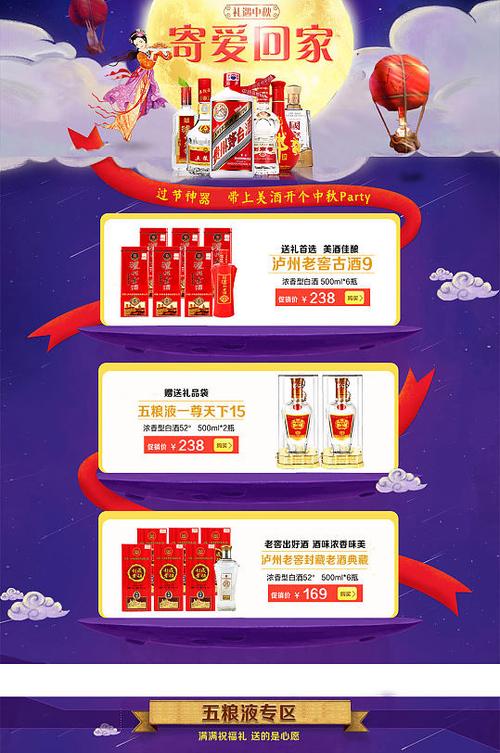 茅台商城官网首页