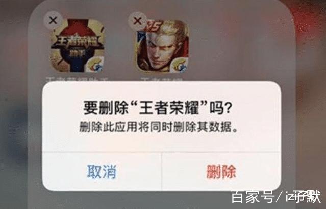 王者荣耀的卸载方法游戏截图