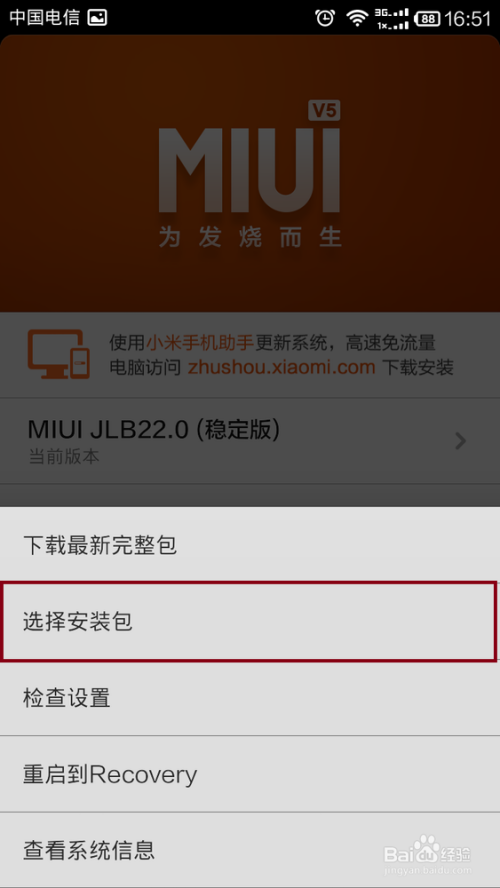 vivo手机升级新版本好还是不升级好游戏截图