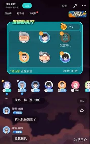 Soul派对游戏介绍图标
