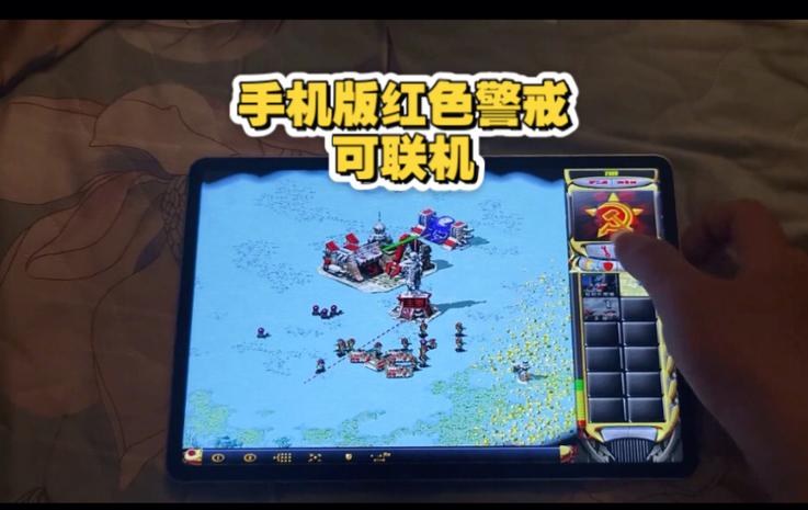红色警戒2之尤里的复仇手机版