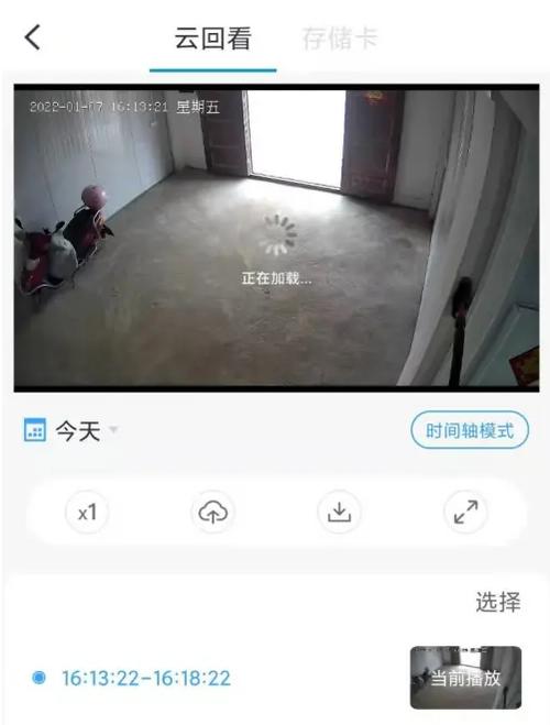 小翼管家摄像头怎么看回放