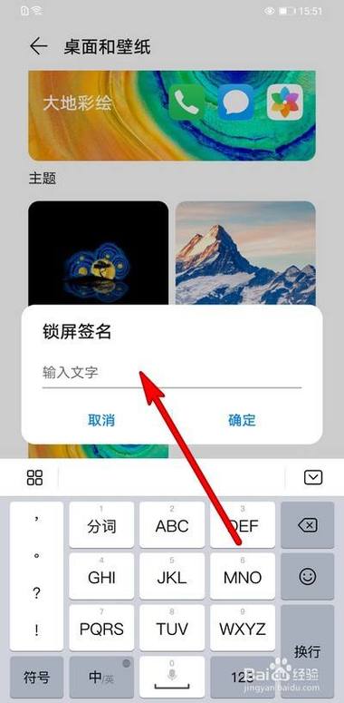 红米锁屏签名不显示截图
