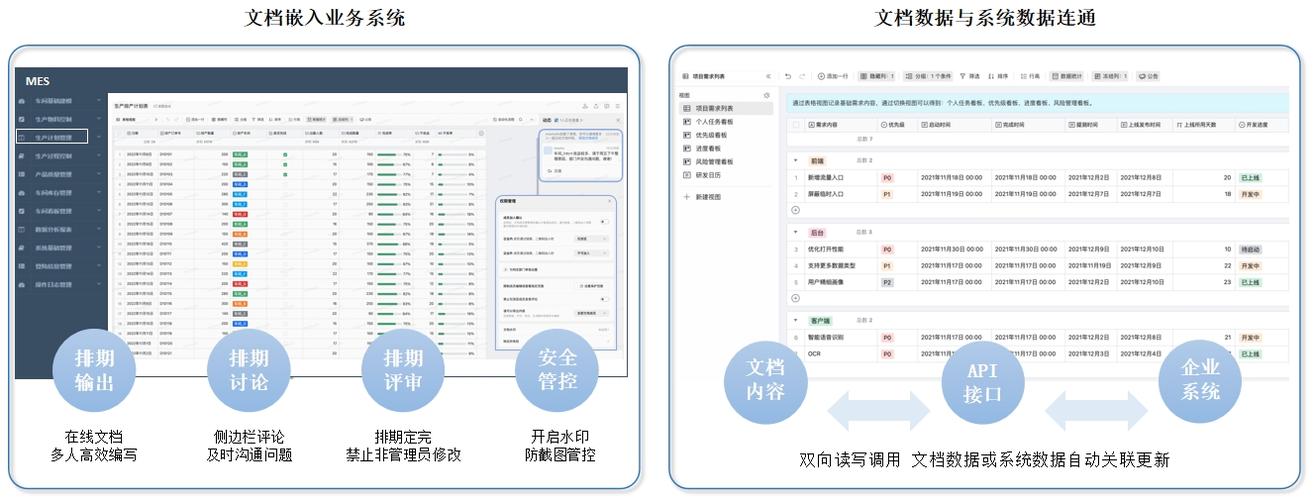 企业微信管理平台缩略图