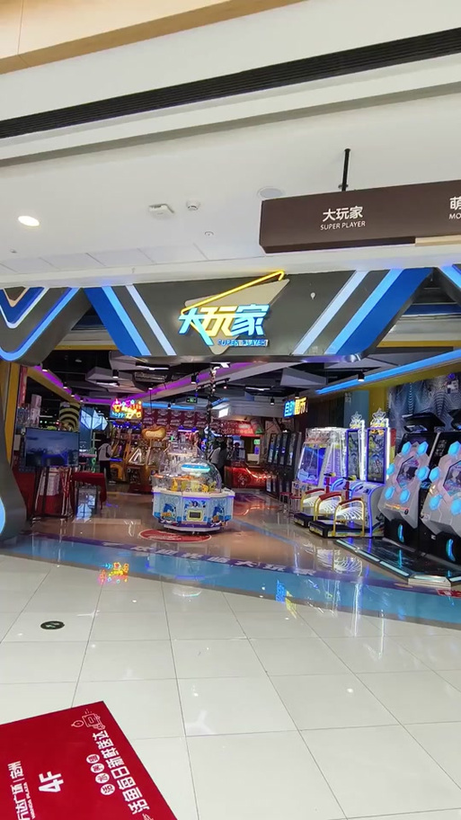大玩家游戏厅游戏截图