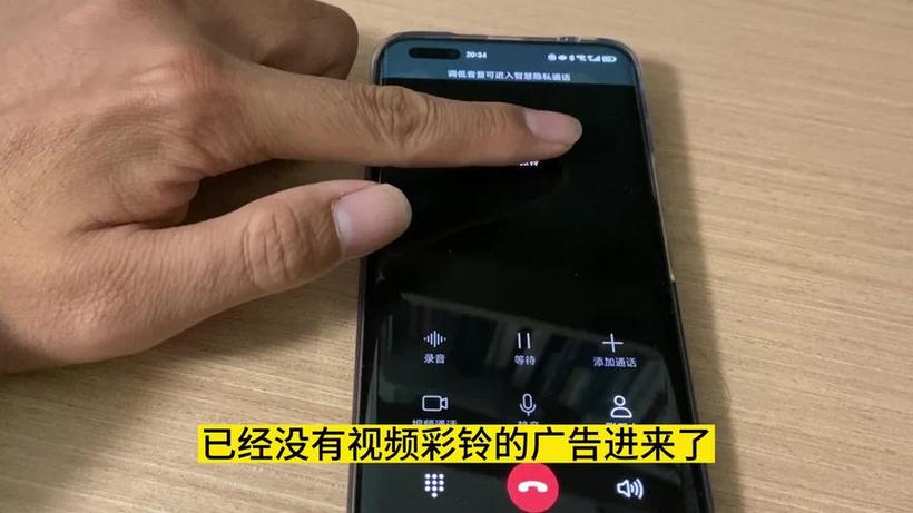 视频彩铃关闭