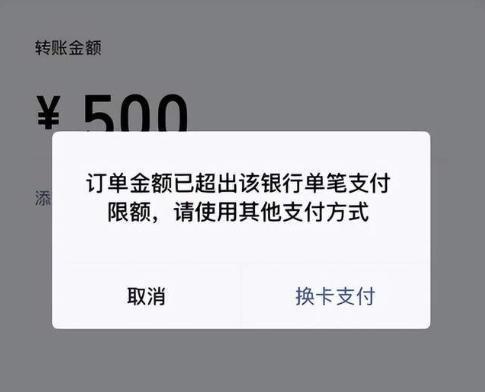 支付宝信用卡支付限额调整
