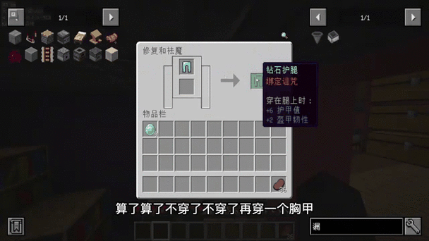 我的世界国际版1.19内置菜单缩略图