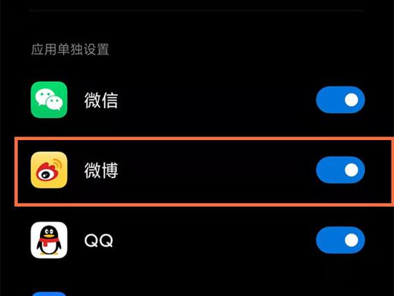 微博怎么改深色模式图标