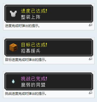 我的世界可以保存进度吗截图