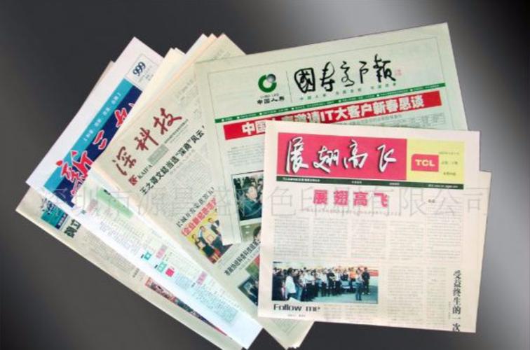 报刊杂志大全图标