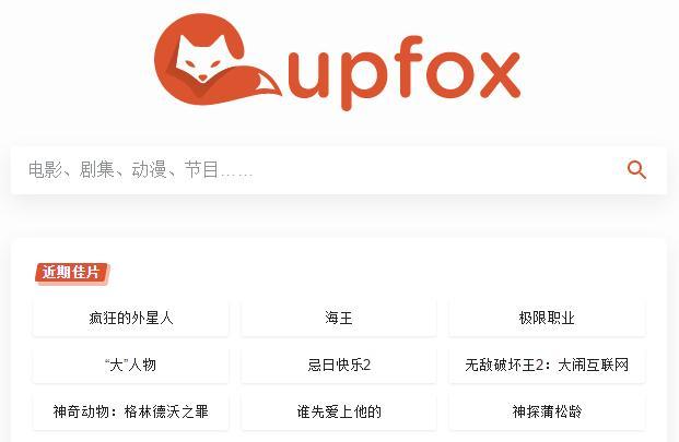 茶杯狐网站免费追剧