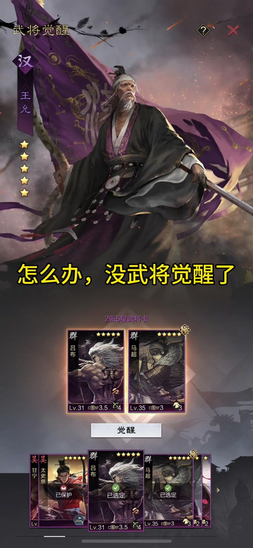 率土之滨账号重置游戏截图
