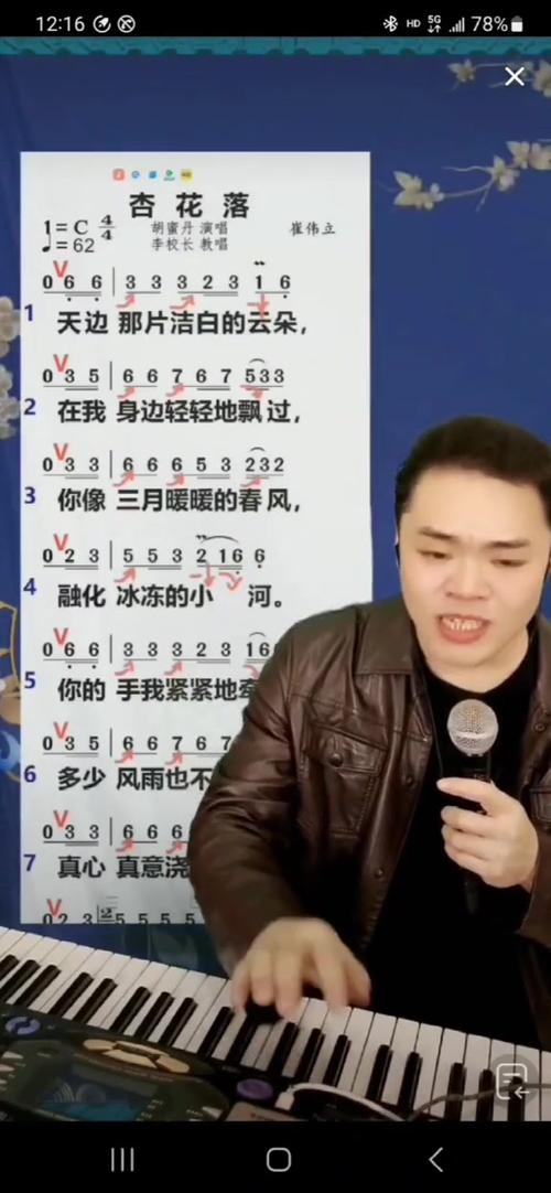 《零基础学唱歌》