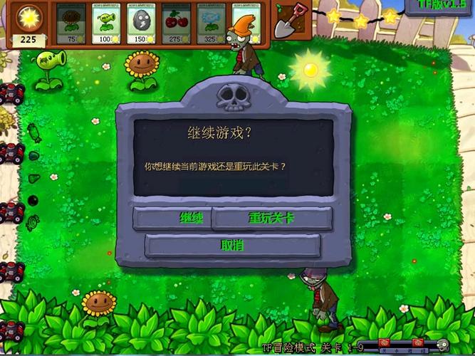 植物大战僵尸TF版下载安装图标