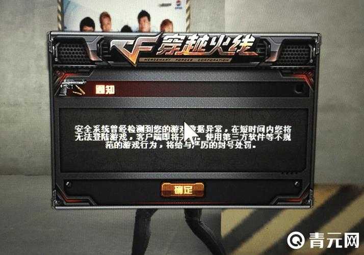 cf封号十年怎么申诉游戏截图