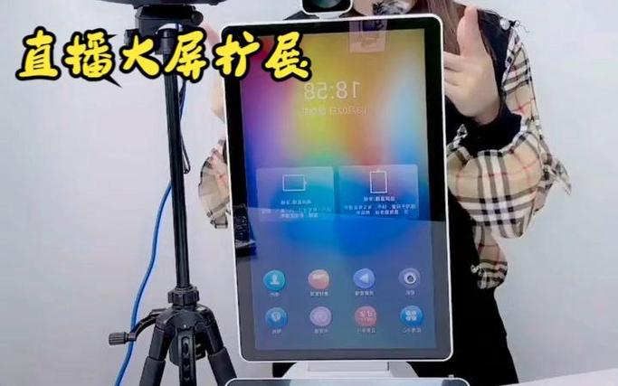 双屏直播图标