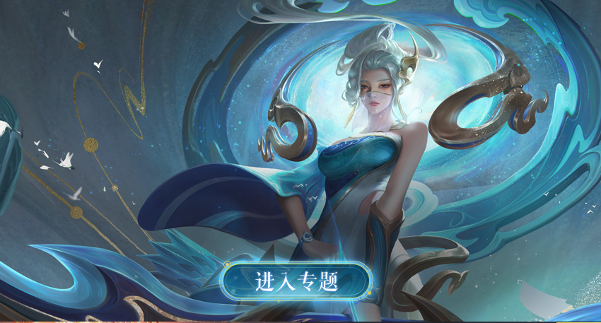 伽罗鼠年皮肤特效缩略图