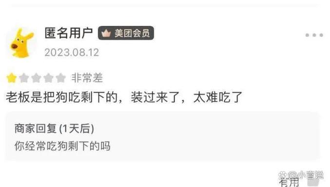 美团商家删掉顾客聊天记录