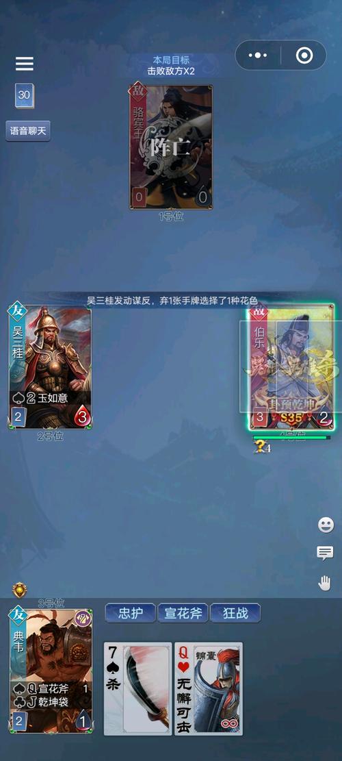 英雄杀大三