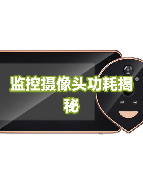 家用监控摄像头耗电量是多少缩略图