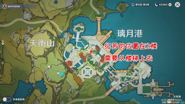群玉阁宝箱位置缩略图