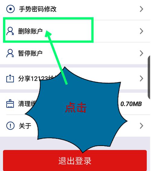 qq帐号注销后的影响图标