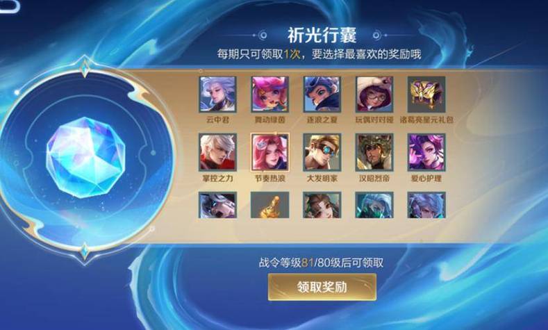 0元免费领取王者荣耀全部皮肤截图