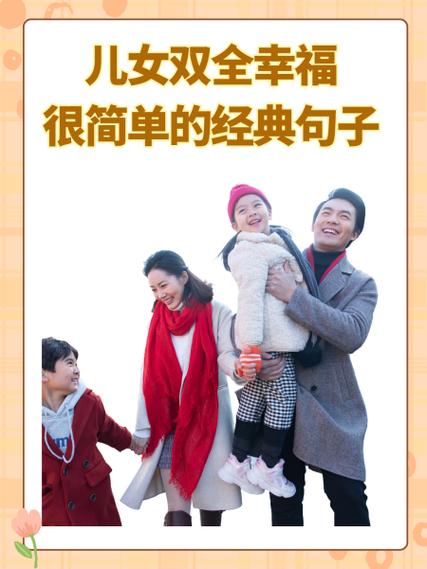家有俩宝幸福的句子