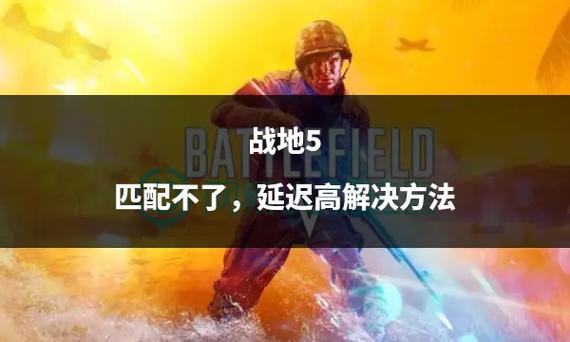 直连延迟高怎么解决缩略图