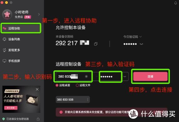 向日葵远程关机后还能控制吗