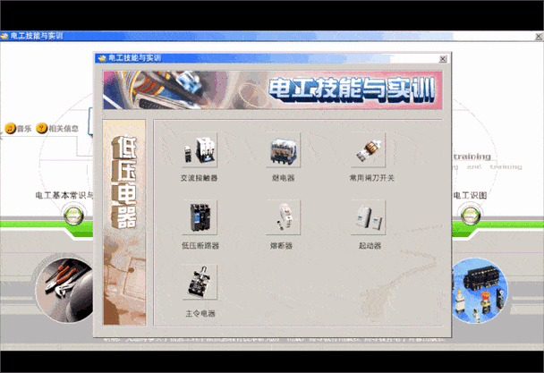 电工仿真永久破解版vip-缩略图