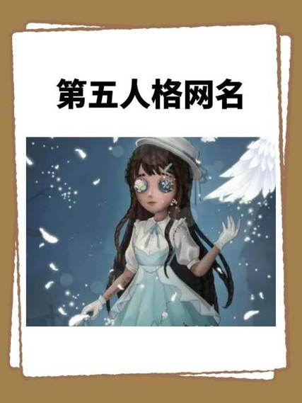 第五人格账号找回名字忘了怎么办