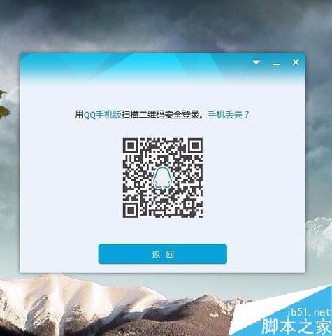 QQ怎么发二维码截图