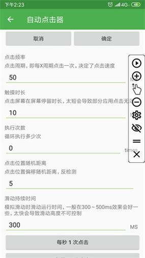 逃生怎么设置中文缩略图