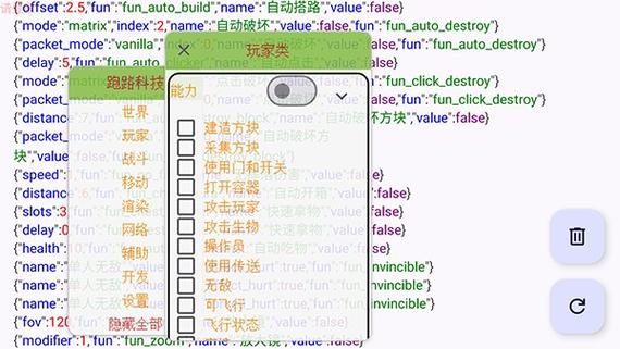 我的世界定时执行指令缩略图
