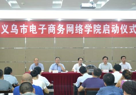 义乌电商学校哪个学校最好图标
