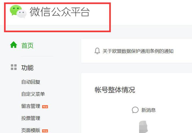 唯品会怎么取消授权缩略图