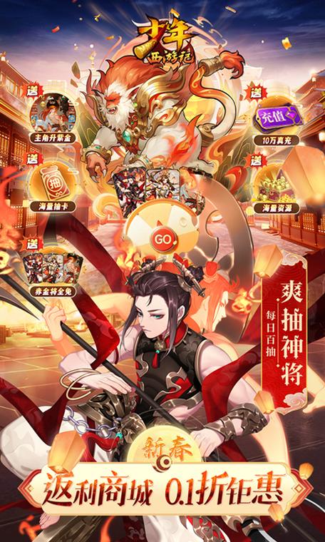 少年悟空传免费版下载