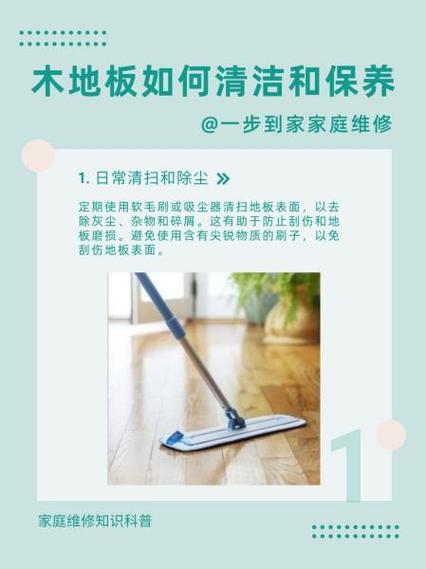 木地板有脚印擦不掉怎么办截图